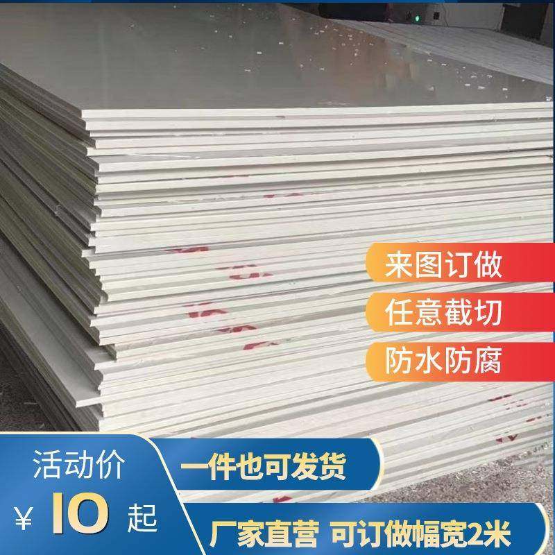 PP板材加工聚丙烯塑料水箱板龟箱板冲床板耐磨米灰色塑料PP板冲孔,橡塑材料及制品,PP板,淘宝优惠券,粉丝福利购,淘宝优惠卷