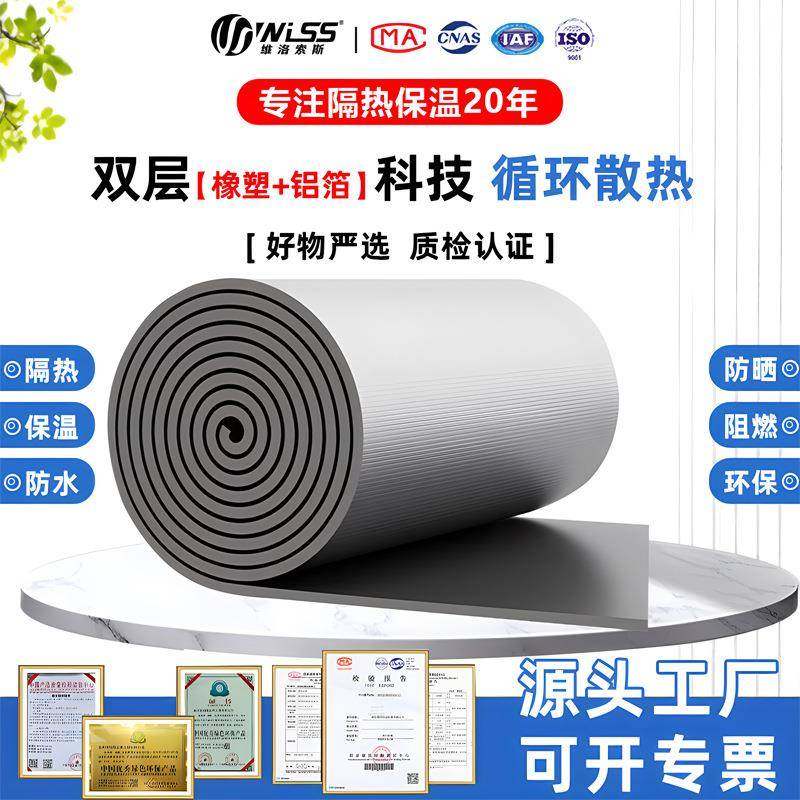 铝箔隔热棉耐高温阻燃防火隔热保温棉自粘隔热板屋顶厂房隔热材料,基础建材,隔热保温片,淘宝优惠券,粉丝福利购,淘宝优惠卷