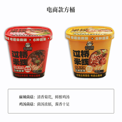 云南云品鲜过桥米线6桶装