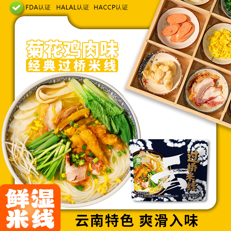 云南云品鲜正宗过桥米线保湿鲜米线干拌米线方便速食,粮油调味/速食/干货/烘焙,方便米线/米粉,淘宝优惠券,粉丝福利购,淘宝优惠卷
