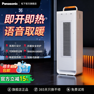 松下石墨烯暖风机电暖气热风机客厅电暖器取暖风机家用取暖器