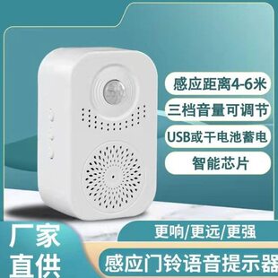 感应门铃迎宾商铺提欢迎光临器示进门语音提醒播门店语音语音报