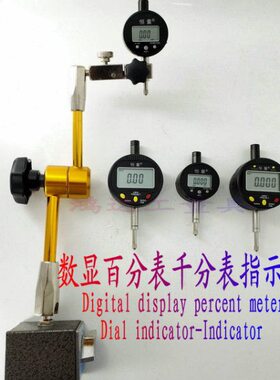 7精度-4指120mmmm数显百分表1.-表包邮.-5千分表25.数字000示电子