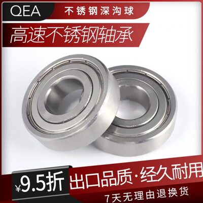 09S6S6S61310S6S6 0  01112  800AZ轴承S6S6  1400不锈钢QZZ0E0