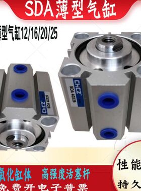 30/200SDC15/5A1CH-型/10/25/75/8薄50气缸20-60/2-40/16/25/Z-