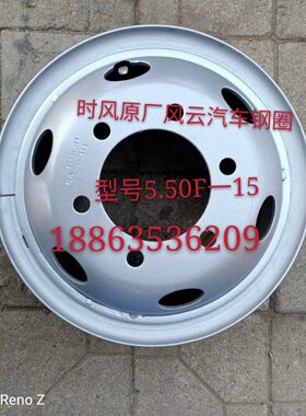 型号轮 云汽车风一轮胎C15.子时 前50钢圈版锅钢圈风 6015F0钢圈5