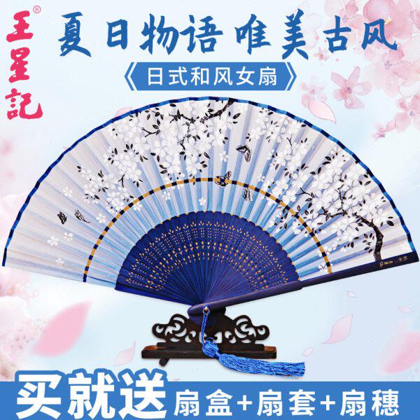 女王星记扇子女式和风杭州扇子仿绢扇日式折扇古风折扇工艺中国风