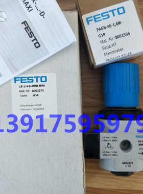 4R-现货 0MPA/ D LF费斯托-- -7MINI228FESTO19 减压阀0