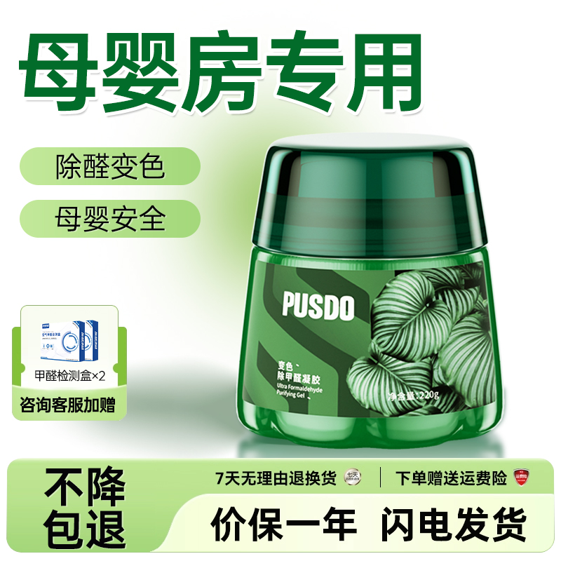 除甲醛果冻新房家用吸甲醛神器装修去异味活性R炭强力型甲醛清除