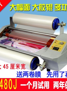 FM480J覆膜机 热覆膜机C冷裱机 A3 A2名片压膜机