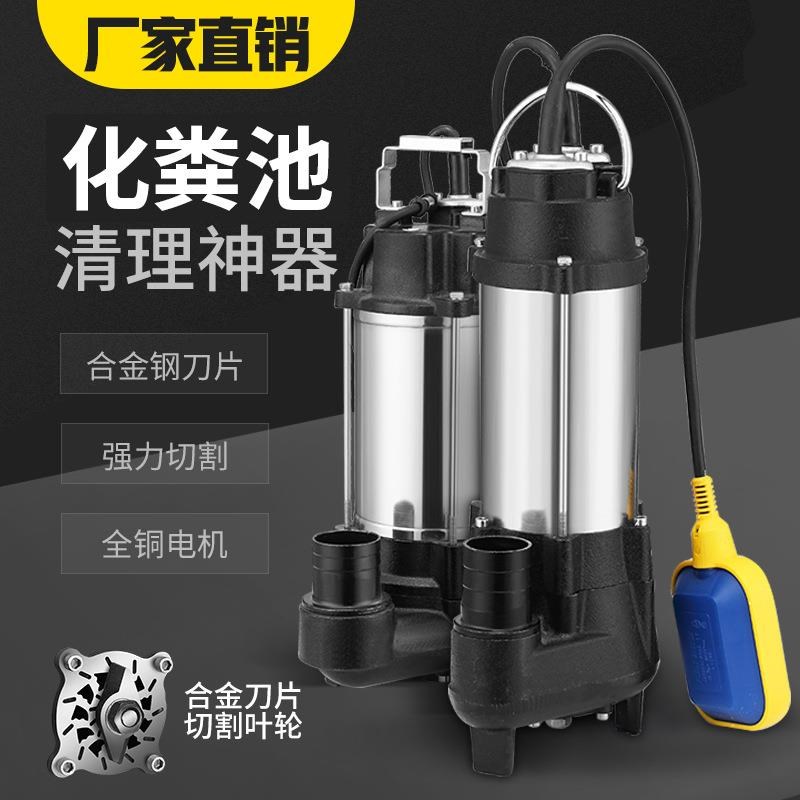 家用单相不锈钢切割泵排污t泵220V化粪池小型养殖场铰刀污水泵