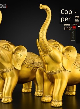 大象饰品,一对黄铜吸收客厅入口大A厅家庭招聘办公室工艺品乔迁铜