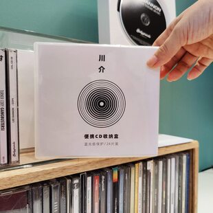 片家居川便携思车载怡防尘光盘介收纳盒蓝光原创设计12片装 24CD盒