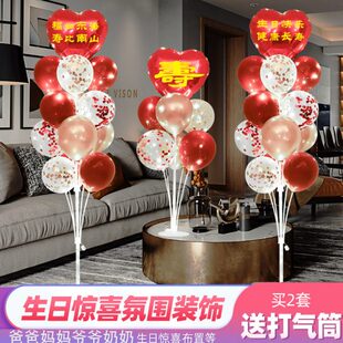 老人围布喜发光寿家支架生日快乐带灯气球装饰过庆氛置摆件用品宴