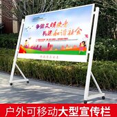 可移动立式 落地展板架大型户外铝合金宣传栏展板展架广告牌展示架