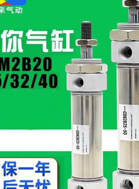 M21225/32/5x7小型B50不锈钢迷你气缸-/气动150/40Z50CD10/20-