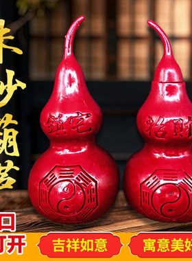 高含量朱砂葫芦摆件紫金砂客厅招财家居福禄祝寿T礼品办公室装饰