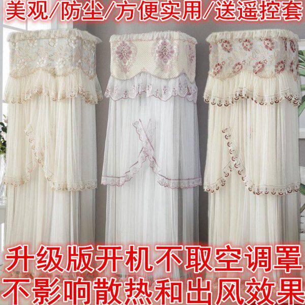 防尘套布艺防尘罩柜开机3匹柜机2P式不取客厅空调立式空调罩包邮