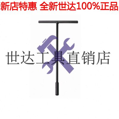 6407套筒扳手077世达工具77型12角77  10SATAT 44 6454   77077