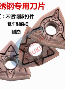 形耐磨0/外408MG08刀W数控刀片合金刀车床不锈钢N夹粒圆头桃4机0