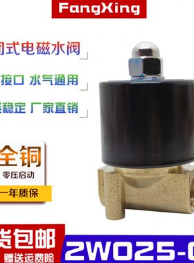 220通常闭2W0-水阀UW式 直028 V0分二全铜气动8阀式 2524V电磁阀-