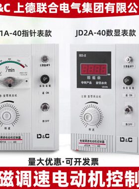 1A0数显磁调速电机/40-9磁J表指针控制器励调速器电动机D2A表电/