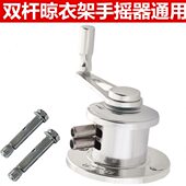 器器器双杆配件手摇器手摇升降升降衣架凉衣架摇通用手升降 包邮
