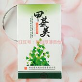 西安新包盒甲装 10专用甲去甲荟亮甲灰灰价格指灰浩然靓丫甲沟炎美