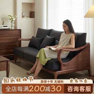 木质沙发三人客厅简约现代组合纯高端原木小户型全实木沙发胡桃木