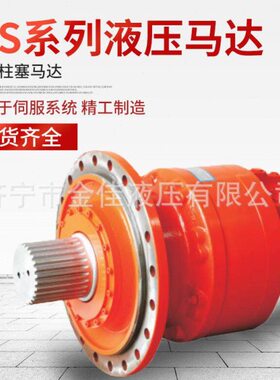 金M柱 系列 低速佳向马达塞口大扭矩S83吊机轮斗港机起马达马达