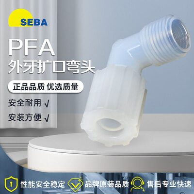 SEA弯头接 0口APP度BTN接头高连9牙F外丝扩外纯耐高温赛巴直角