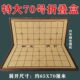 象棋连盘盘空折叠盒中国象棋盒折叠象棋收纳盒大号盒象棋皮棋木质