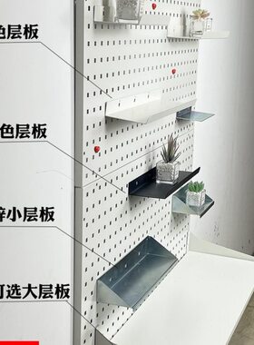 金属收纳方灰色层板横板子黑白棚工具挂板架洞洞板置物架展示孔架
