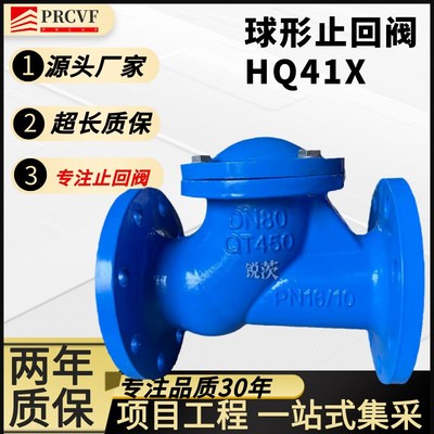 球形止回阀dHQ41X-16Q滑道滚球橡胶球污水给排水单向逆止DN506580