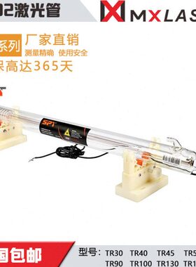 8斯派特 13激光管WCO2WW0WT060 10 0 W45激光切割机配件SP C  45
