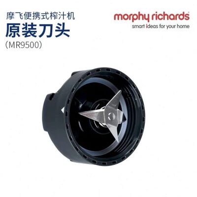 英国果汁机0MR90M榨汁机原装盖50摩飞 20刀头配件刀R9