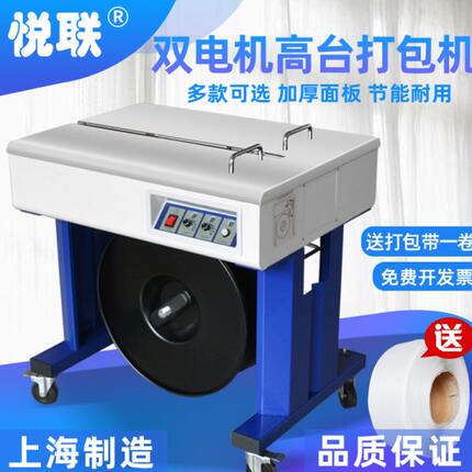 半自动熔 悦A2捆扎机打包机半自动P高打-家型HY电机 全 带带纸箱