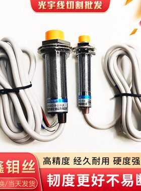/传感器线ZLJ12A3线切割配件向-ABX-3 Z4感应开关X/ 常闭常开4换-