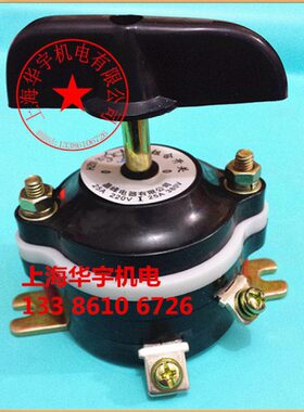 25S开关Z1A258转换开关V/V32200一组合H边开关1 -0 2个电焊机 脚