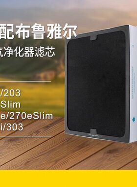 布鲁雅尔芯康适配27020之/iE/26净blueair空气净化器过滤芯30滤网