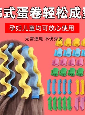 卷发神器懒人睡觉定型不伤发塑料卷发器蛋卷头水S波纹大波浪卷发