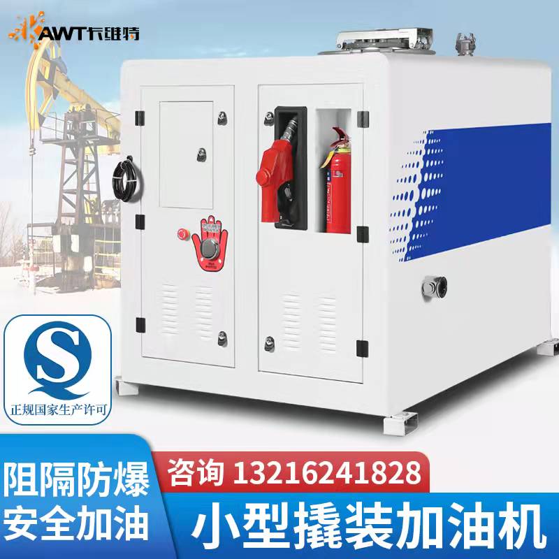 撬装式加油机12v24v220vy柴油汽油储油罐加油一体机车载抽油泵油