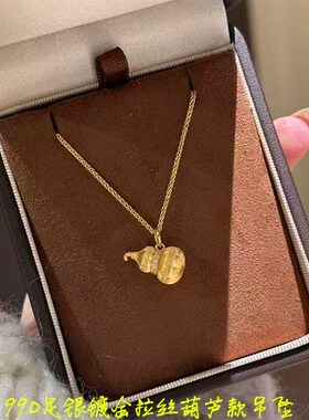 爆款 990e足银镀金拉丝面葫芦款吊坠 女款足银时尚锁骨挂坠饰品