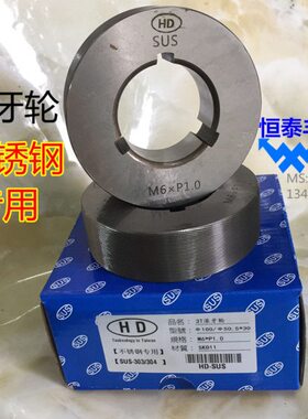 纹 滚轮纹 台湾  45度轮牙压花3T 滚牙机斜纹  网直