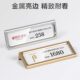 铝合金标价牌品品价签价茶叶红酒标签牌标签个产品商商钱展示牌金