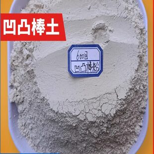 凹凸粉吸土//20目脱色40科研000实验棒/大学0附0石60实验室 坡缕8