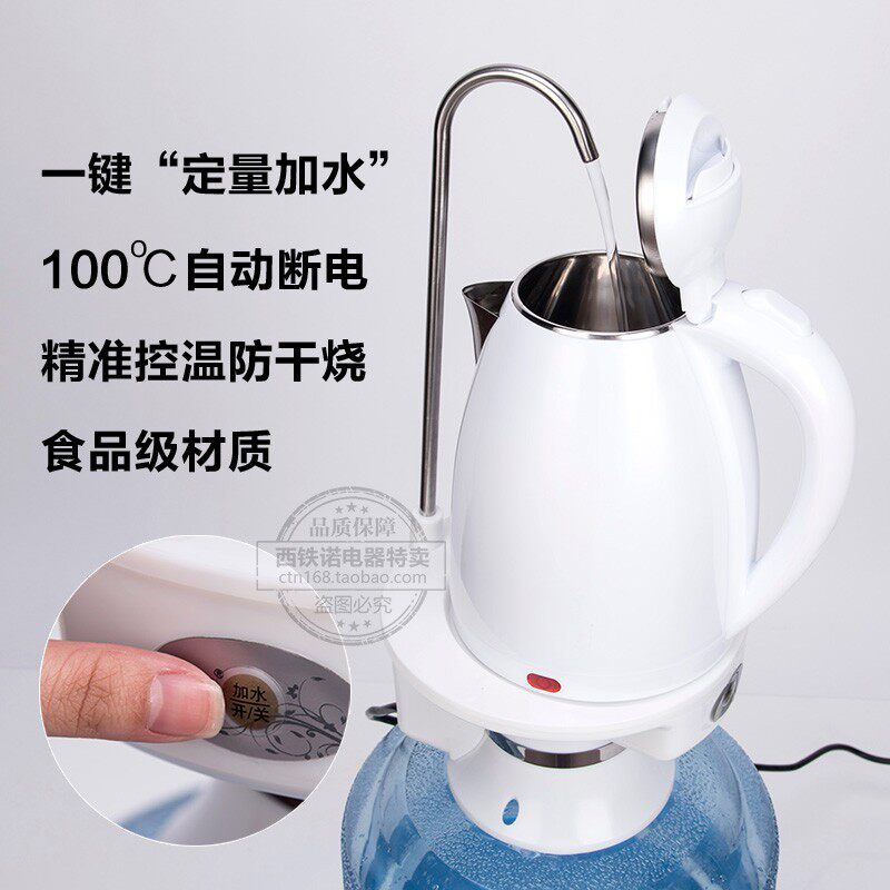 自动上水电热水壶大桶装s水烧水壶饮水机抽水式加热一体大容量家