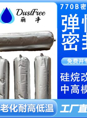 建筑0灰色宝密封胶性丽B硅77性硅酮耐候密封胶剂净弹粘接硅烷改