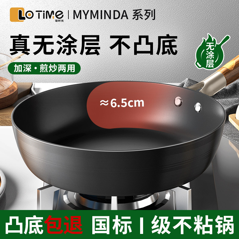 平底锅不粘锅加深铁锅无涂层第一名家用牛排煎锅煎蛋煎饼电磁炉
