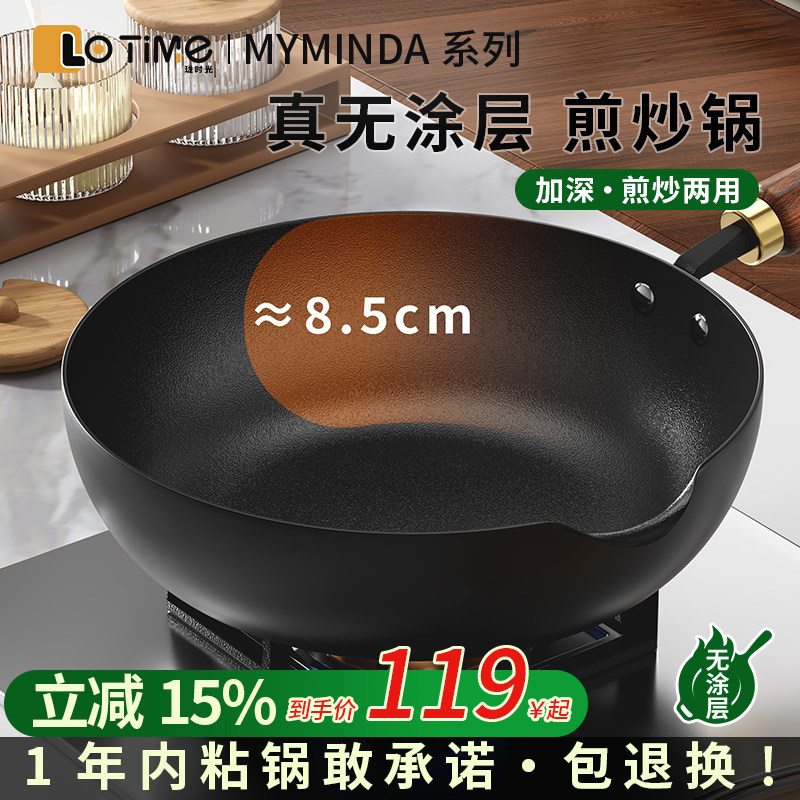 平底锅家用不粘锅无涂层第一名牛排煎饼煎蛋铁锅电磁炉专用